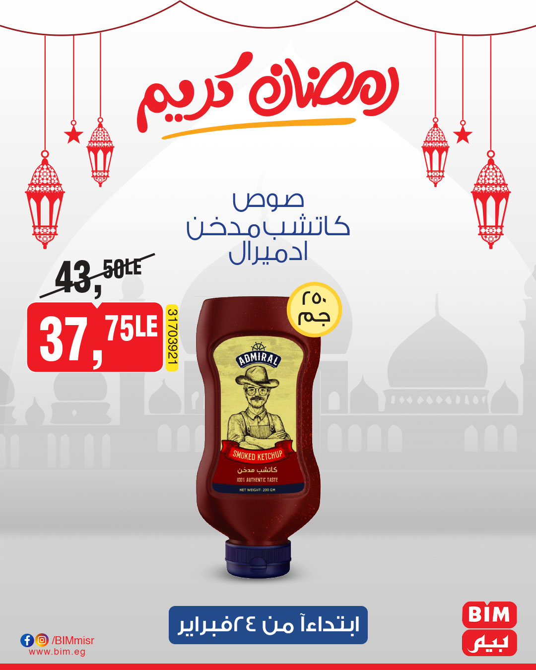 bim offers from 24feb to 24feb 2025 عروض بيم من 24 فبراير حتى 24 فبراير 2025 صفحة رقم 28